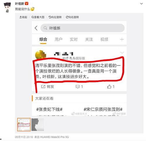 晨曦网红吃瓜链接微博号,带你走进娱乐圈幕后风云”