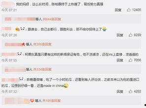 吃瓜事件网红群微博号,微博号背后的真相与争议”