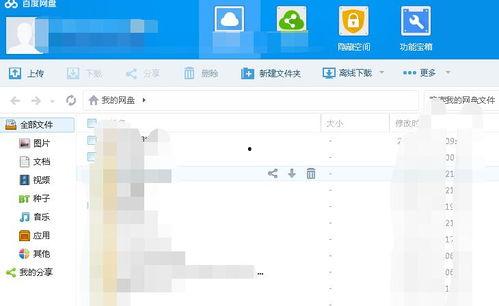 医院吃瓜视频百度网盘,百度网盘视频带你直击现场