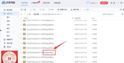 吃瓜文档 百度网盘资源下载,百度网盘资源下载攻略全解析