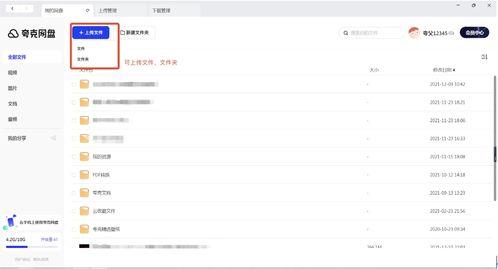 夸克吃瓜合集网盘,网盘中的欢乐盛宴