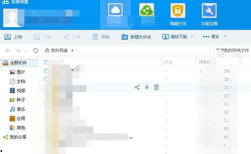 42吃瓜文件 百度网盘,百度网盘事件深度解析