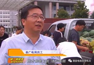 滑县吃瓜网最新消息