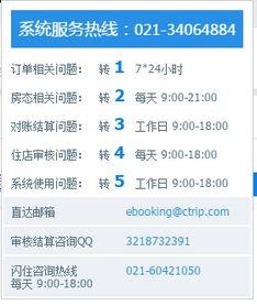 吃瓜网怎么投诉商家电话