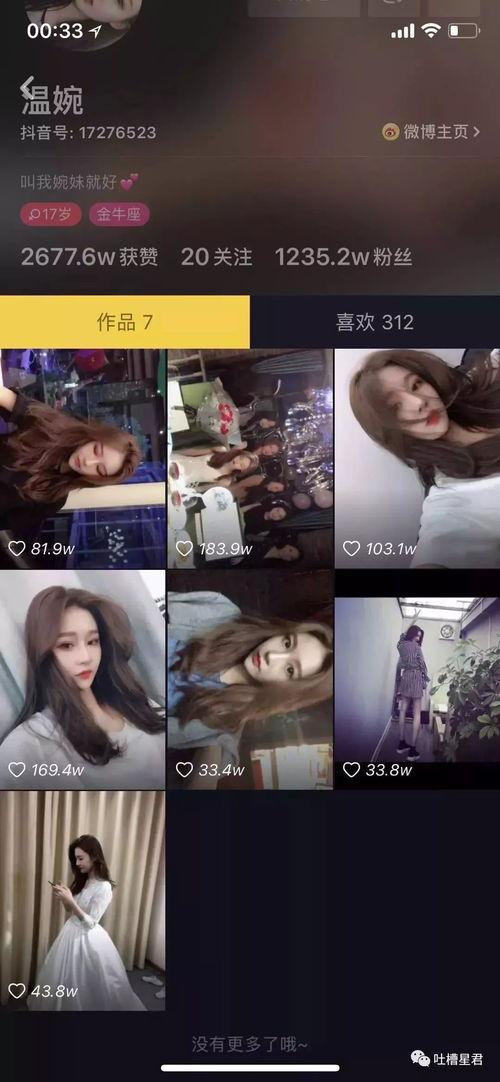 吃瓜某抖音网红是谁,揭秘抖音网红“吃瓜某”的真实身份