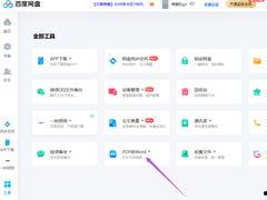 421页吃瓜文件pdf百度网盘